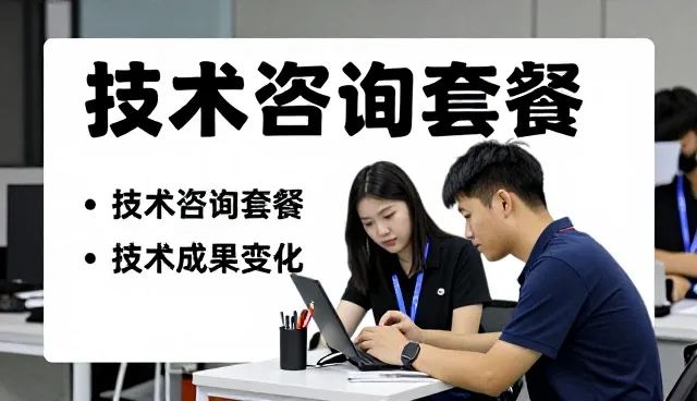 工业园区解决方案介绍